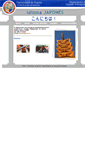 Mobile Screenshot of japones.uson.mx